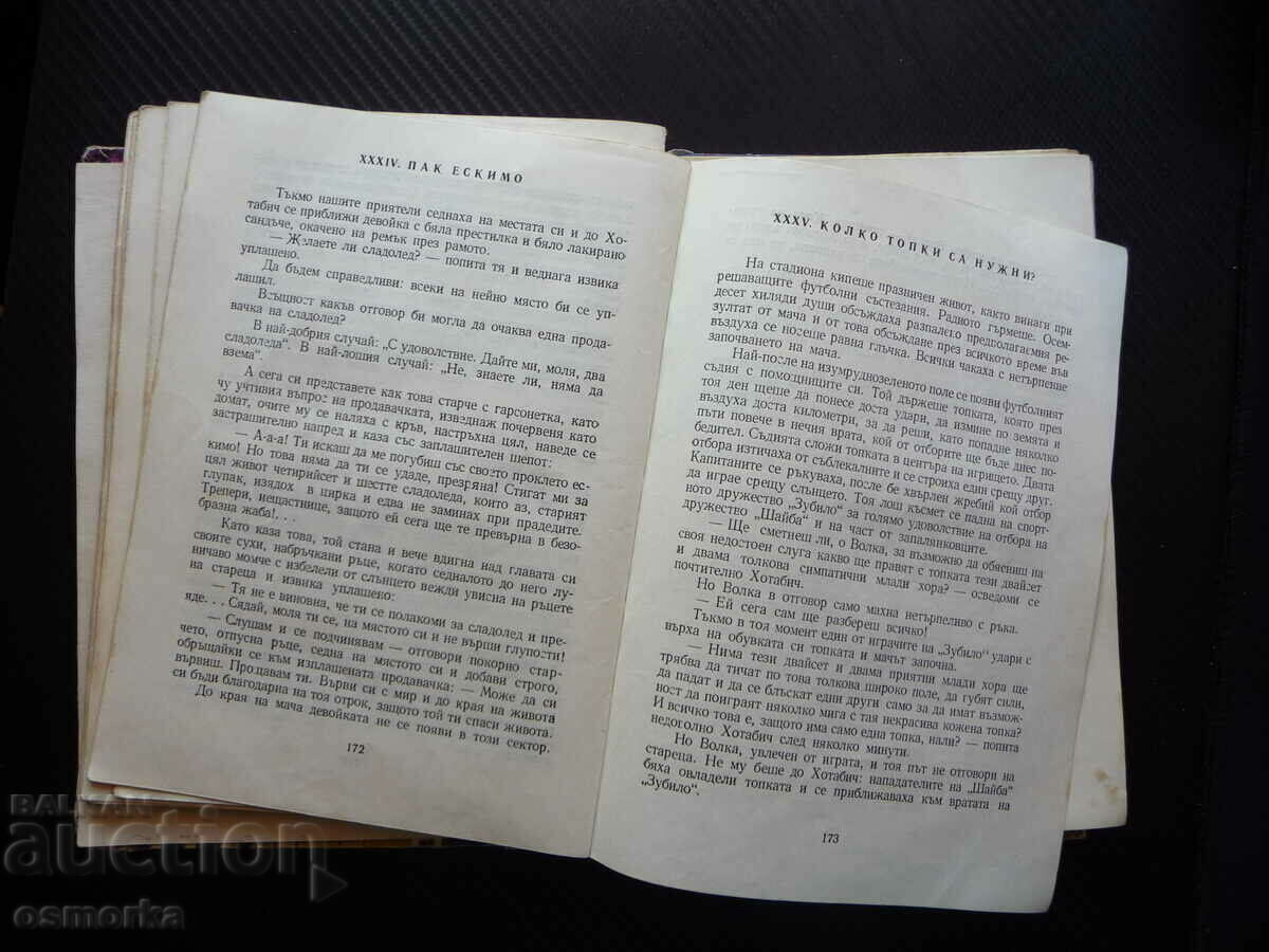 The magician Hotabich Lazar Lagin novel fairy tale rare BZC - 5