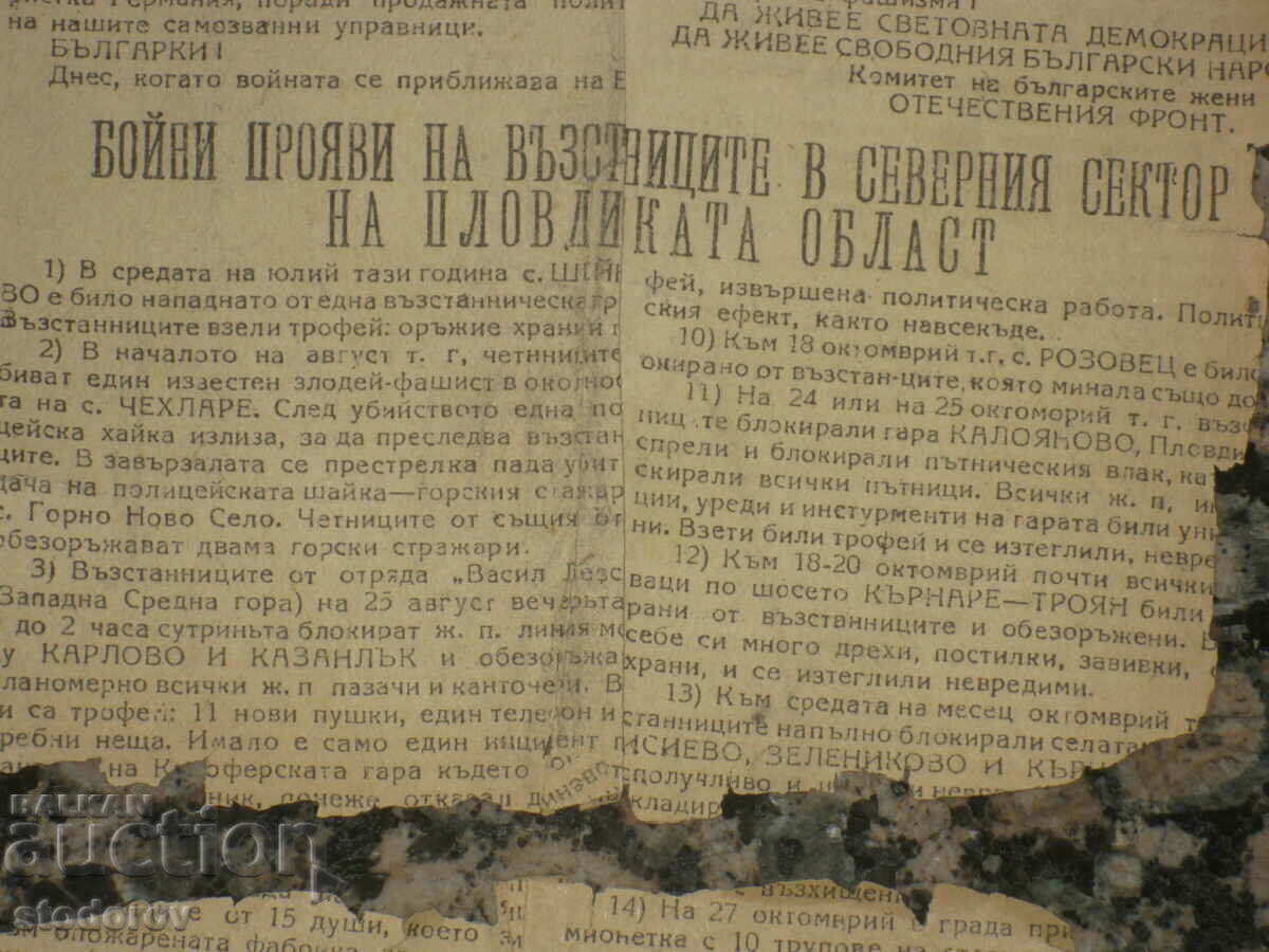 Παράνομη έκδοση της εργατικής υπόθεσης Νοεμβρίου 1943. - 6 Παράνομη έκδοση της εργατικής υπόθεσης Νοεμβρίου 1943. - 6
