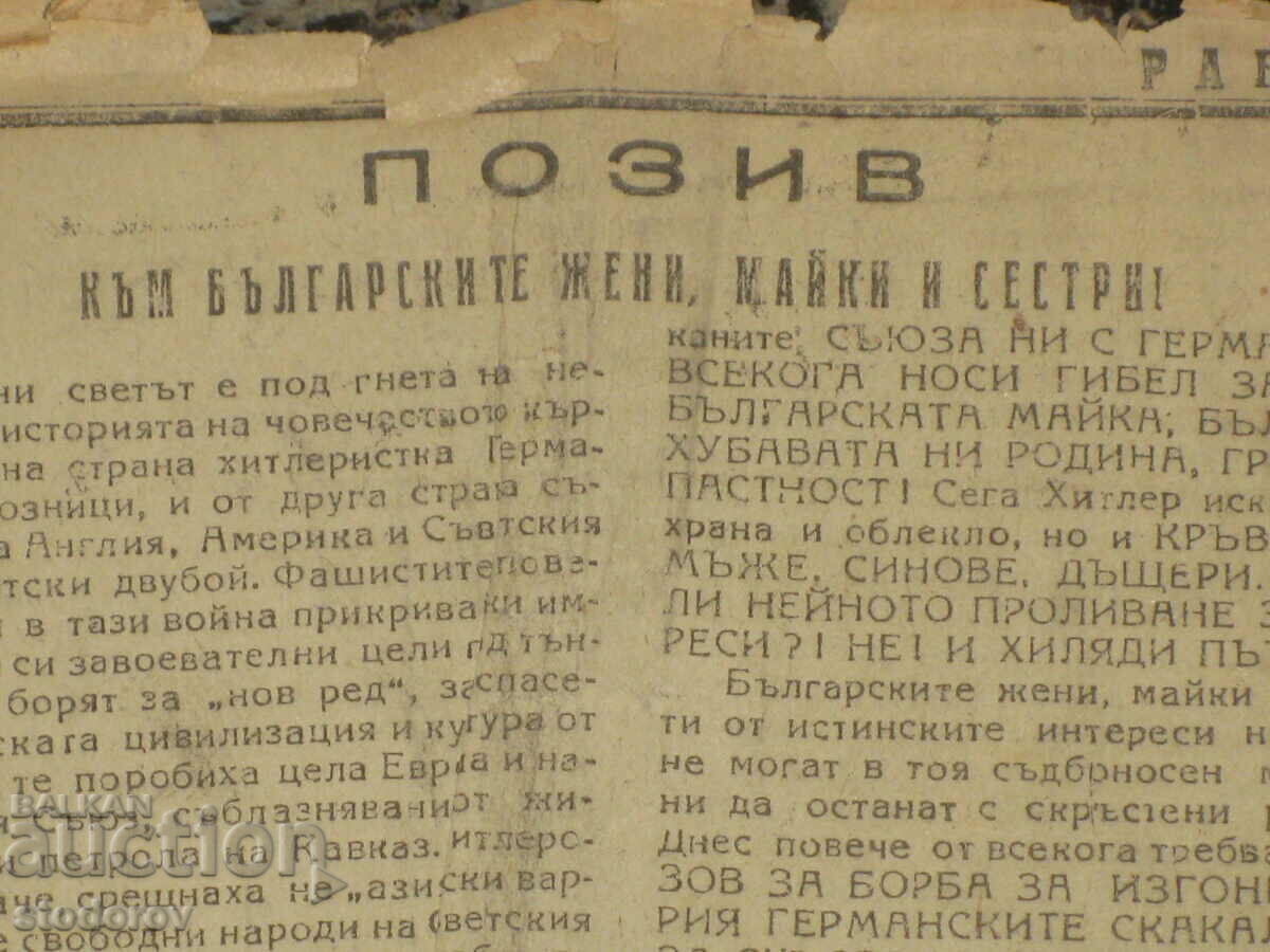Παράνομη έκδοση της εργατικής υπόθεσης Νοεμβρίου 1943. - 7 Παράνομη έκδοση της εργατικής υπόθεσης Νοεμβρίου 1943. - 7