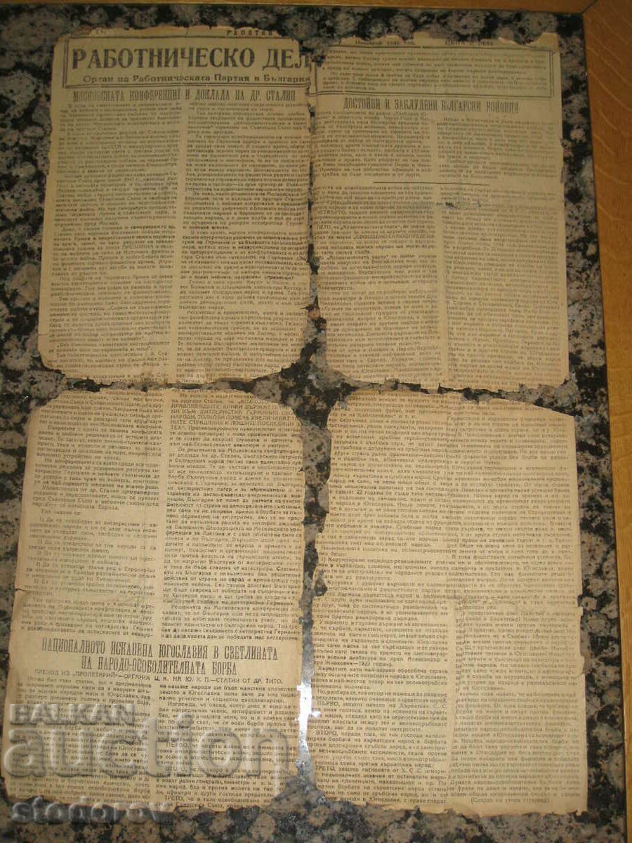 Illegal issue of Labor Case November 1943. Illegal issue of Labor Case November 1943.