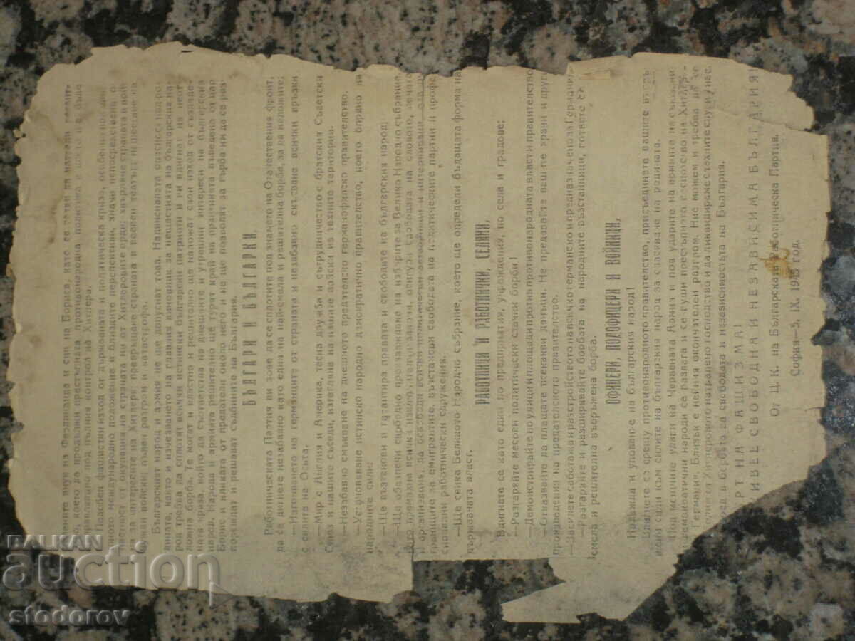 Licitație Apel comunist cu ocazia morții țarului Boris Sept. 1943 Licitație Apel comunist cu ocazia morții țarului Boris Sept. 1943