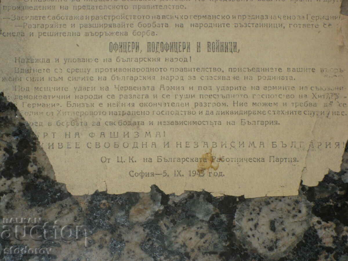 Livrarea Apel comunist cu ocazia morții țarului Boris Sept. 1943 Livrarea Apel comunist cu ocazia morții țarului Boris Sept. 1943