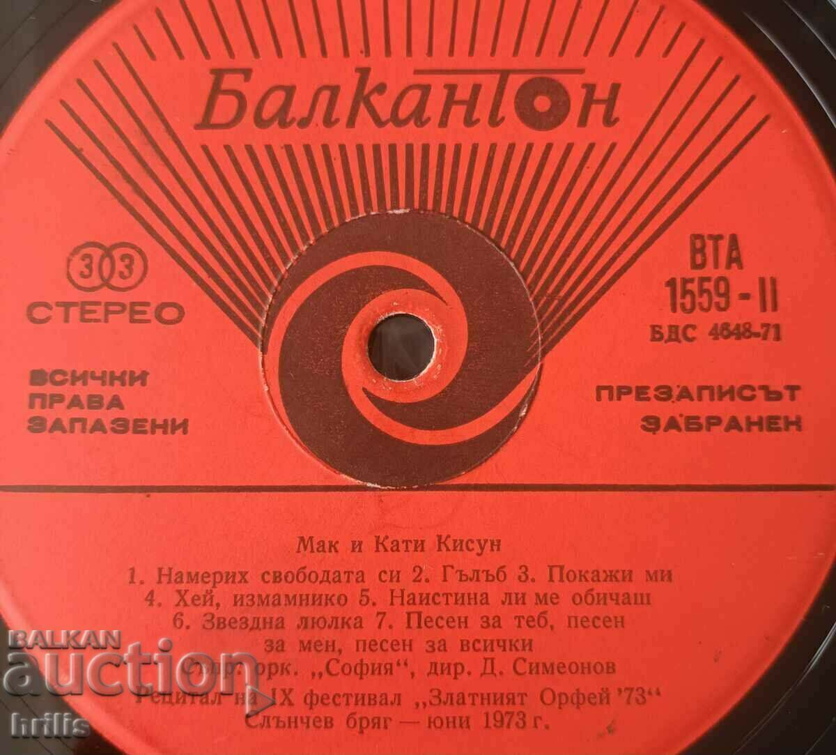 Auction LARGE RECORD - RICKY E POVERI Auction LARGE RECORD - RICKY E POVERI