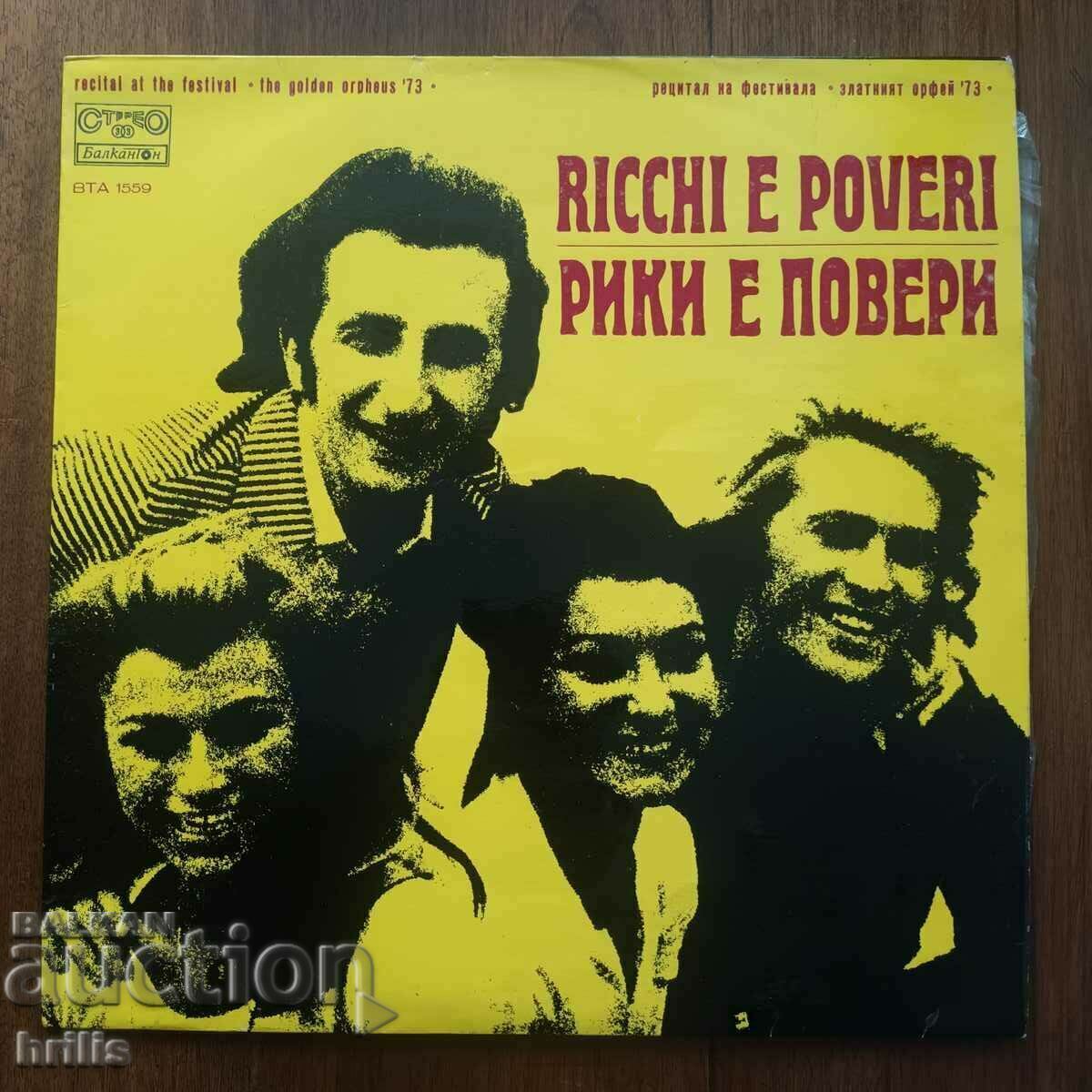 LARGE RECORD - RICKY E POVERI LARGE RECORD - RICKY E POVERI