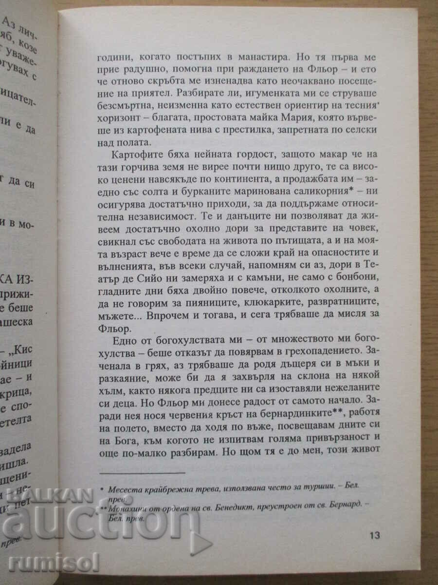 Auction  Blessed Fools - Joan Harris