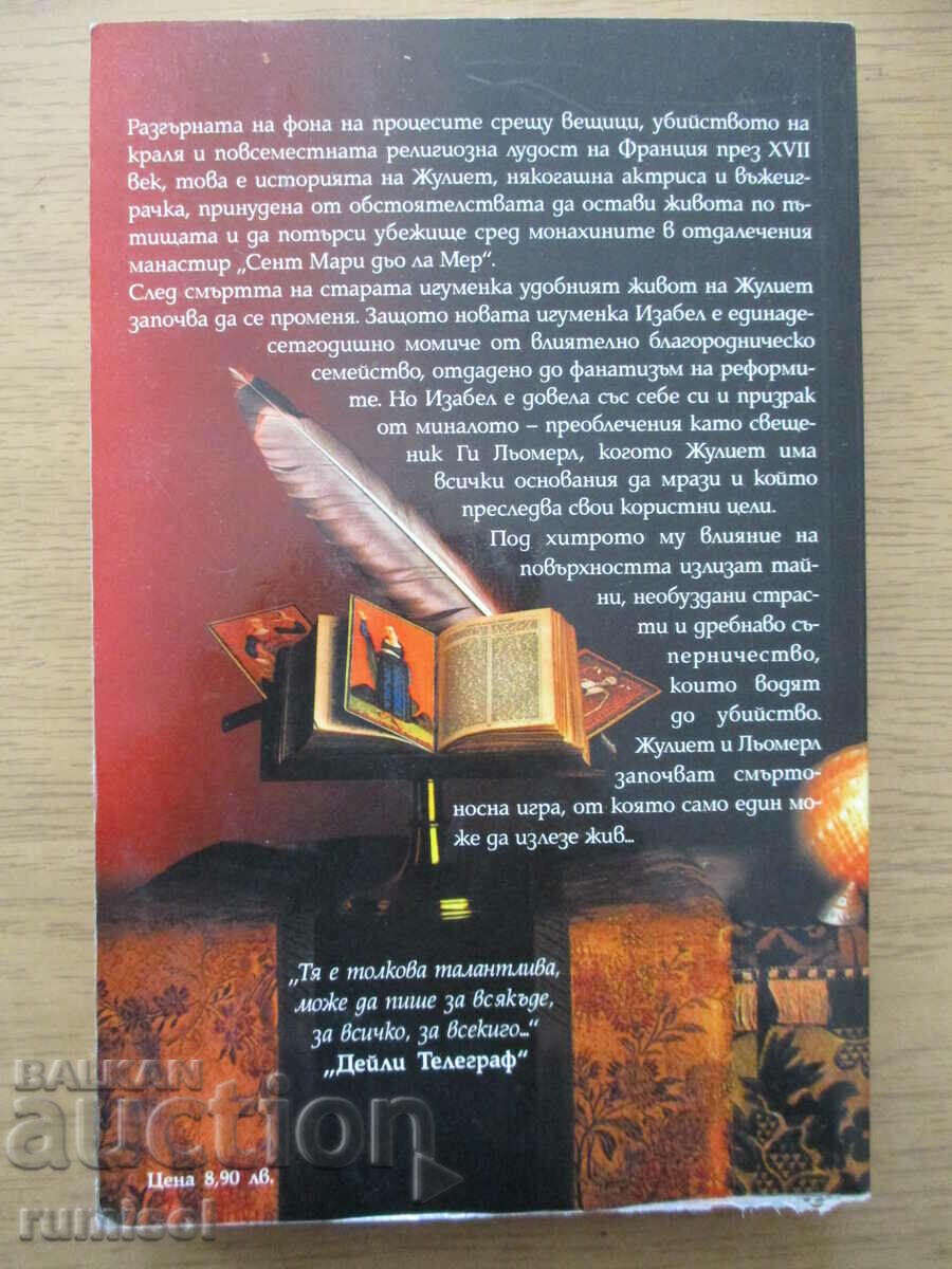 Delivery of Blessed Fools - Joan Harris