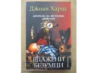 Blessed Fools - Joan Harris