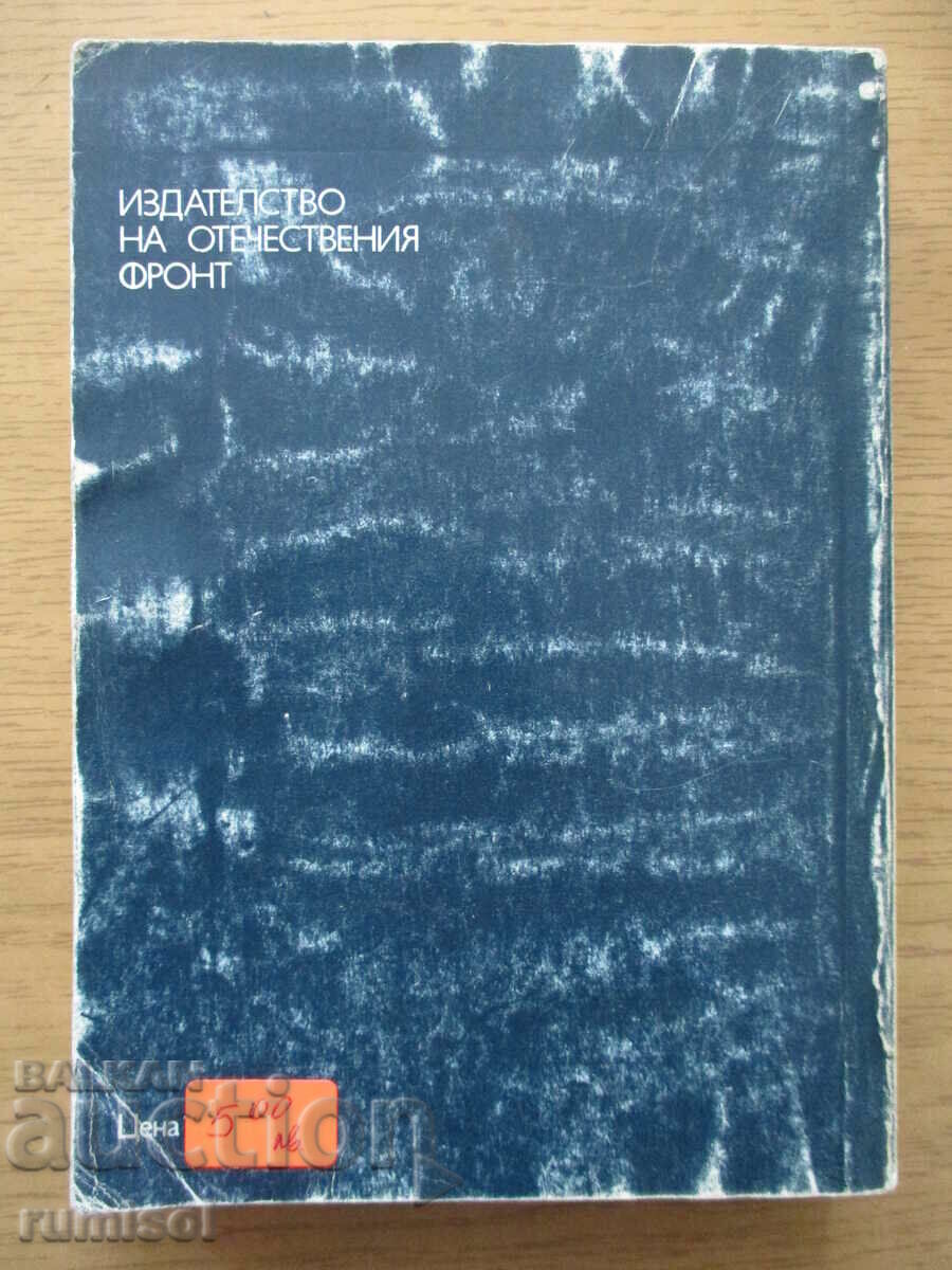 Delivery of The Dictators - Kostas Varnalis