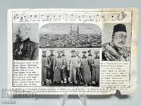 Royal Card Balkan War King Ferdinand Edirne Mosque