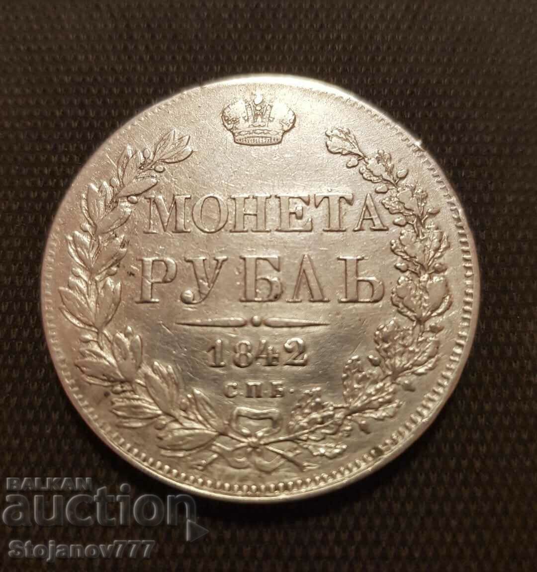 Рубла 1842 оригинална сребърна монета