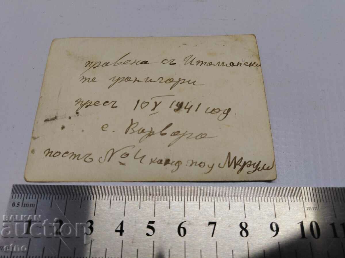 1941,ВСВ,с.Варвара,войници ,униформа,ЦАРСКА СНИМКА с цена € 15.00 | 29.34 лв. 1941,ВСВ,с.Варвара,войници ,униформа,ЦАРСКА СНИМКА с цена € 15.00 | 29.34 лв.