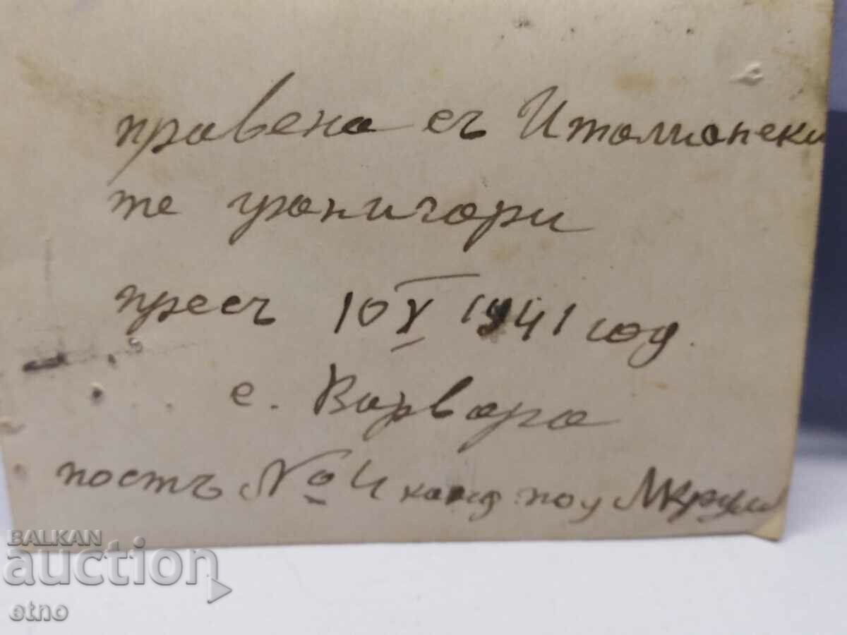 1941, USSR, village of Varvara, soldiers, uniform, ROYAL PHOTO - 5 1941, USSR, village of Varvara, soldiers, uniform, ROYAL PHOTO - 5