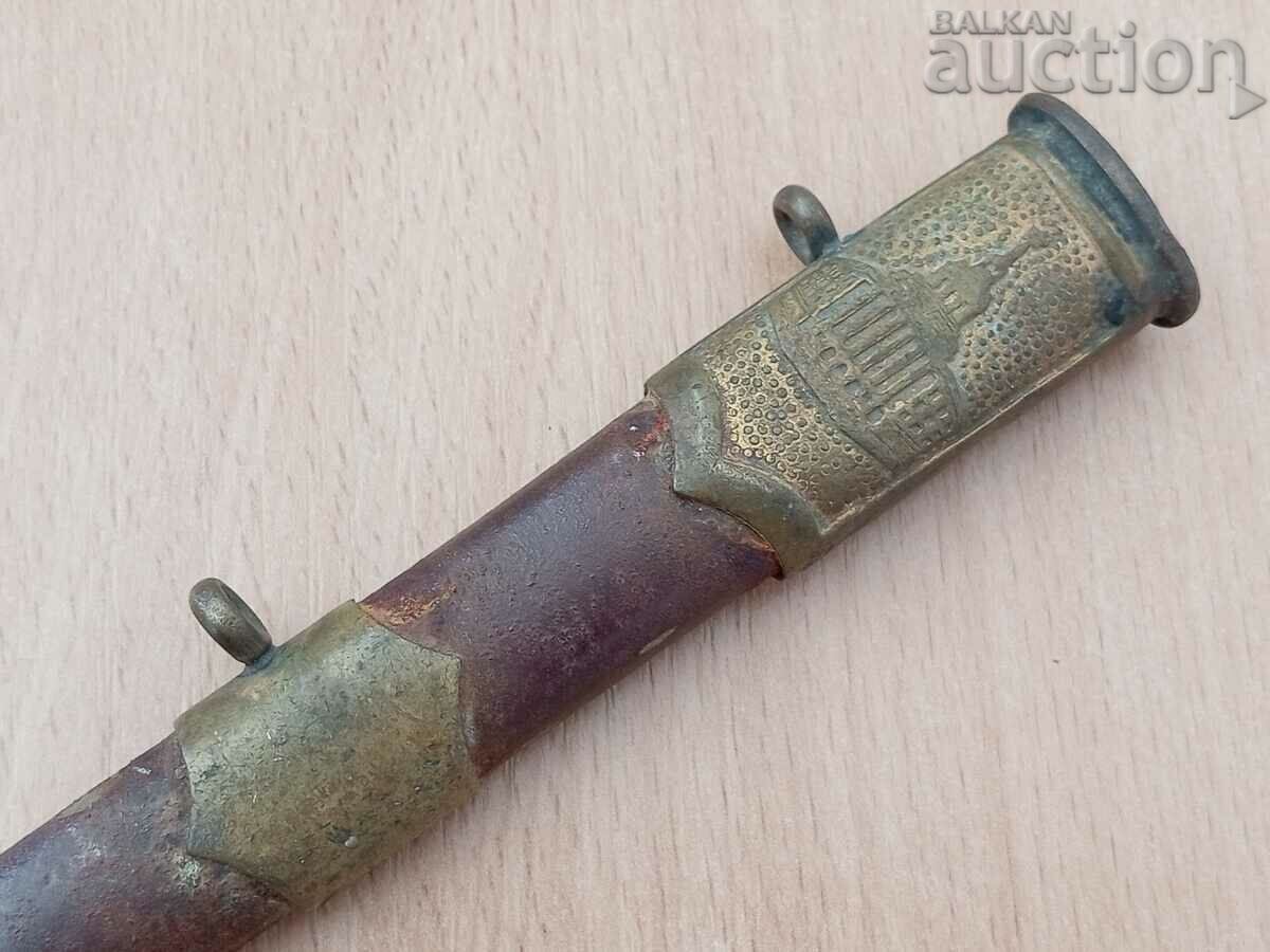 Аукцион част кания от общовойскови офицерски кортик