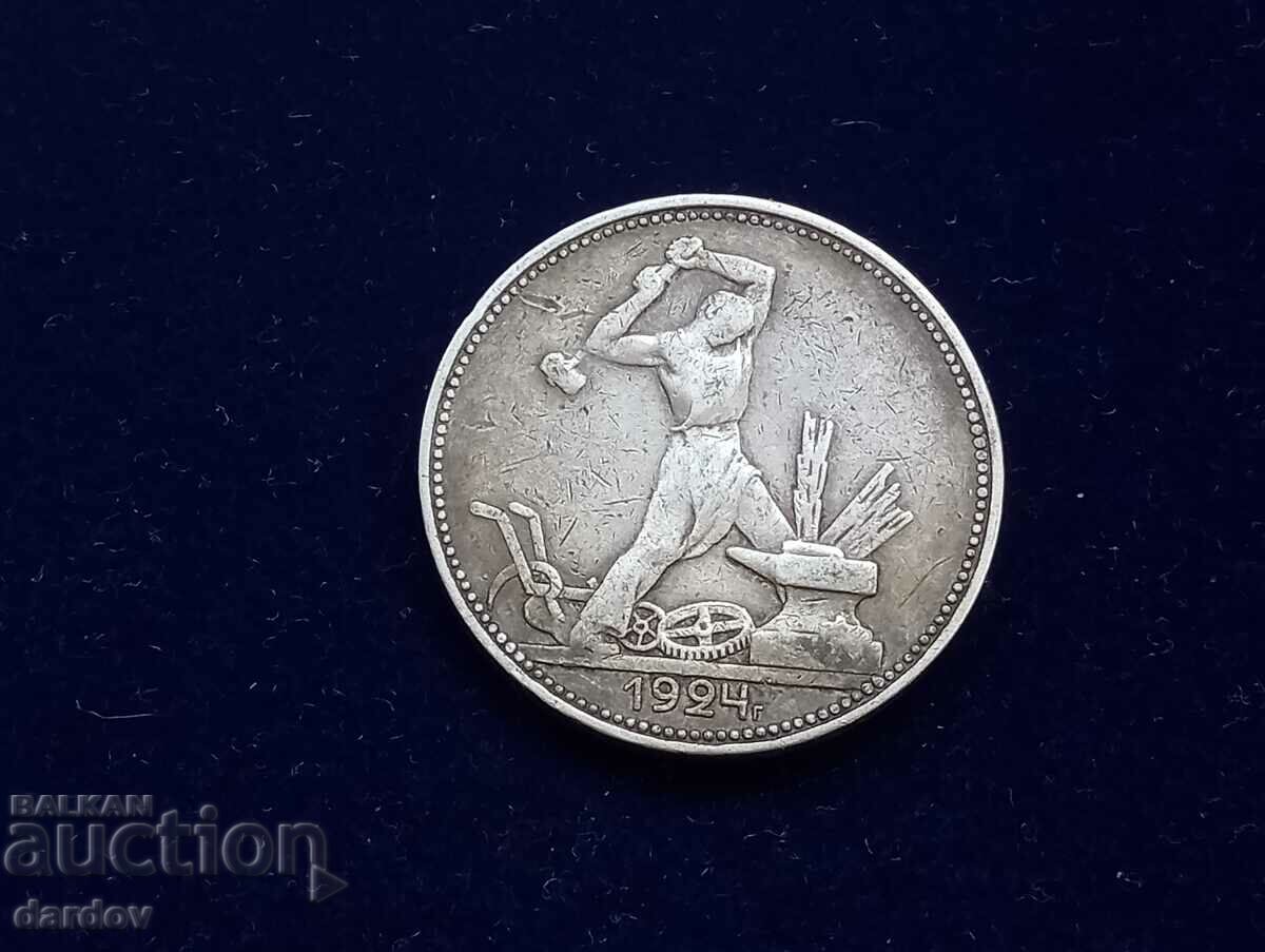 USSR 1 poltinnik 1924 with price 40.00 BGN | € 20.45 USSR 1 poltinnik 1924 with price 40.00 BGN | € 20.45