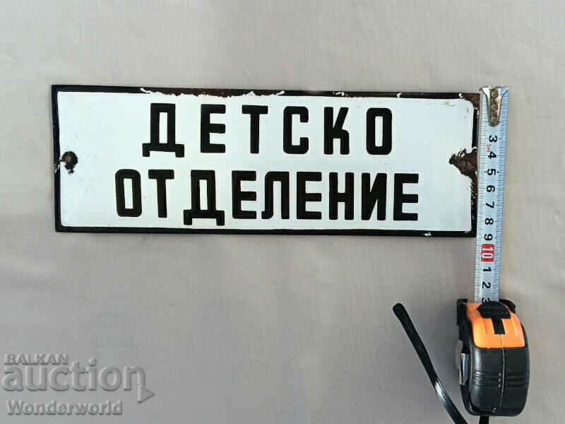 Auction Rare Old Enamel Soc. sign - CHILDREN'S DEPARTMENT Auction Rare Old Enamel Soc. sign - CHILDREN'S DEPARTMENT