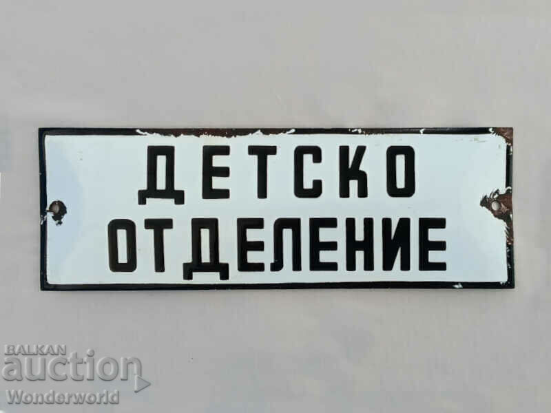 Rare Old Enamel Soc. sign - CHILDREN'S DEPARTMENT Rare Old Enamel Soc. sign - CHILDREN'S DEPARTMENT