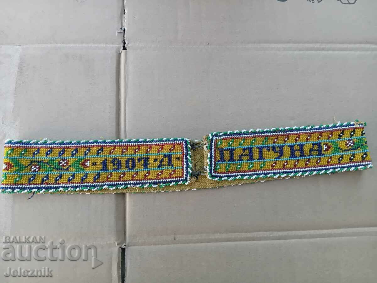 1907 Beaded Belt and Purse for Nosia. - 5 1907 Beaded Belt and Purse for Nosia. - 5