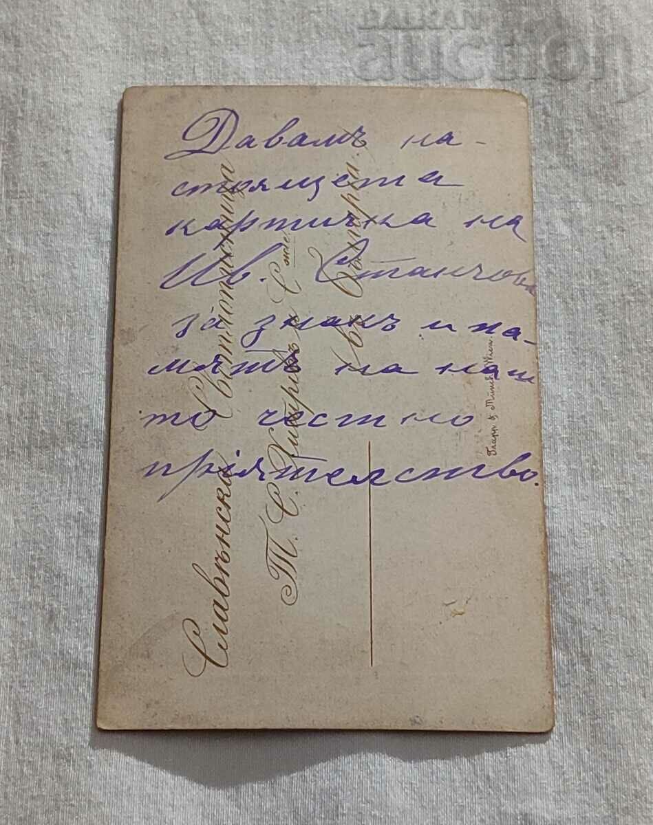 PHOTO SLAVIC PHOTOGRAPHER T.S. Cunning 188.. PHOTO CARDBOARD with price 70.00 BGN | € 35.79 PHOTO SLAVIC PHOTOGRAPHER T.S. Cunning 188.. PHOTO CARDBOARD with price 70.00 BGN | € 35.79