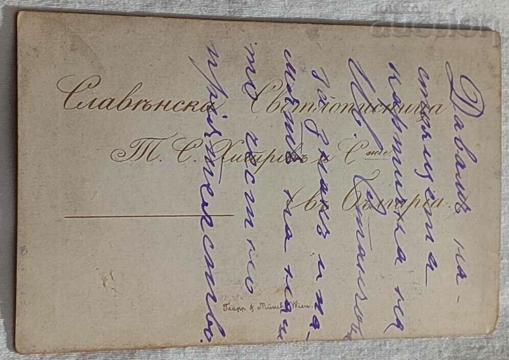 Auction PHOTO SLAVIC PHOTOGRAPHER T.S. Cunning 188.. PHOTO CARDBOARD Auction PHOTO SLAVIC PHOTOGRAPHER T.S. Cunning 188.. PHOTO CARDBOARD