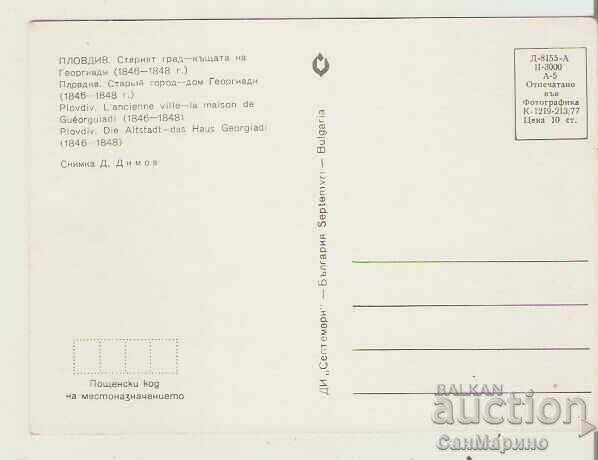 Card Bulgaria Plovdiv Casa lui Georgiadi* cu preț 0.90 BGN | € 0.46