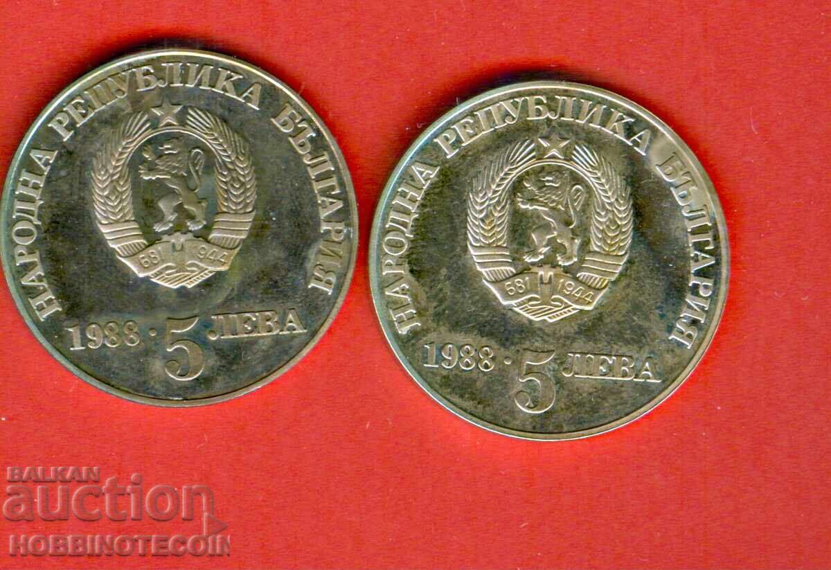 BULGARIA 2 x 5 1988 CHIPROVTSY UPRISING - SERRATED and SMOOTH with price 79.99 BGN | € 40.90 BULGARIA 2 x 5 1988 CHIPROVTSY UPRISING - SERRATED and SMOOTH with price 79.99 BGN | € 40.90