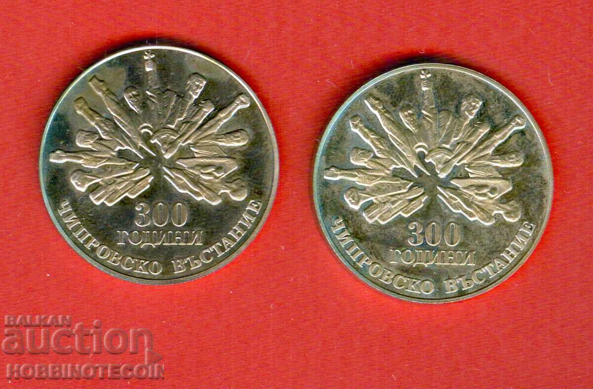 BULGARIA 2 x 5 1988 CHIPROVTSY UPRISING - SERRATED and SMOOTH BULGARIA 2 x 5 1988 CHIPROVTSY UPRISING - SERRATED and SMOOTH