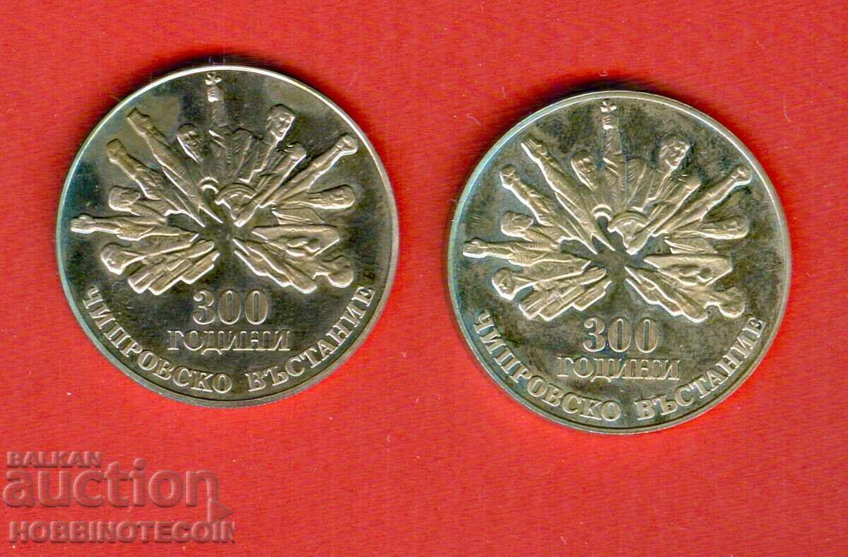 BULGARIA 2 x 5 1988 RĂSCOALA DE CIPROVȚI - DINȚAT și NETED
