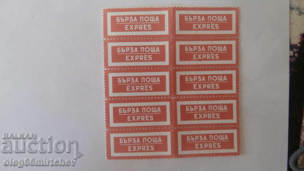 Bulgaria - Autocolante - FAST MAIL - 10 buc