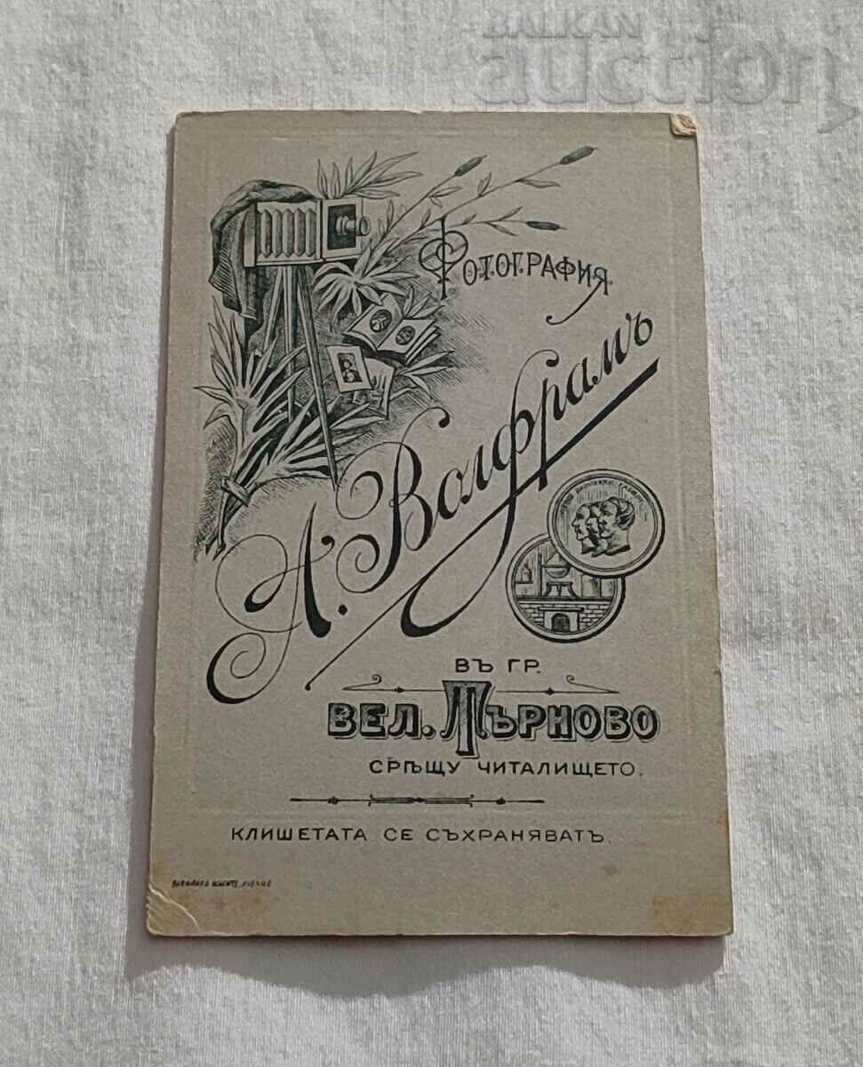 PHOTO A. TUNGSTEN THORN PHOTO CARDBOARD with price 36.00 BGN | € 18.41 PHOTO A. TUNGSTEN THORN PHOTO CARDBOARD with price 36.00 BGN | € 18.41