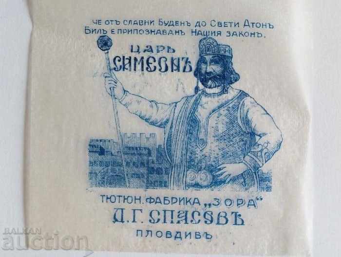 Auction . KINGDOM OF BULGARIA CIGARETTES LABEL BANDEROL TOBACCO FACTORY Auction . KINGDOM OF BULGARIA CIGARETTES LABEL BANDEROL TOBACCO FACTORY