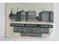 . KINGDOM OF BULGARIA CIGARETTES LABEL BANDEROL TOBACCO FACTORY