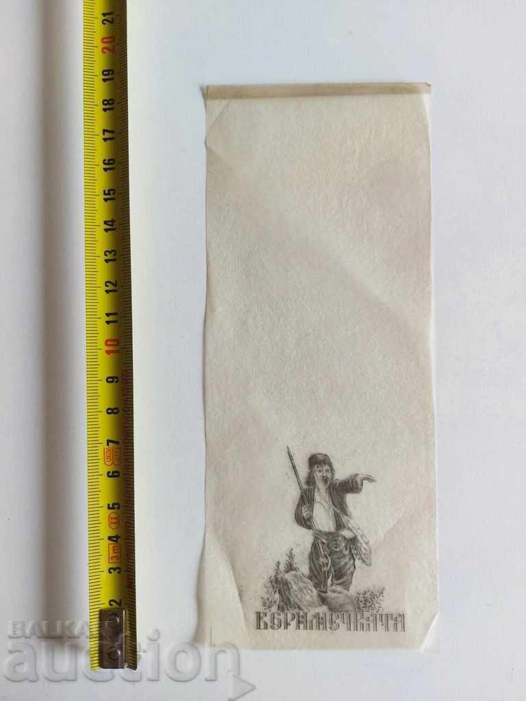 Auction . KINGDOM OF BULGARIA CIGARETTES LABEL BANDEROL BORIMECHKA Auction . KINGDOM OF BULGARIA CIGARETTES LABEL BANDEROL BORIMECHKA