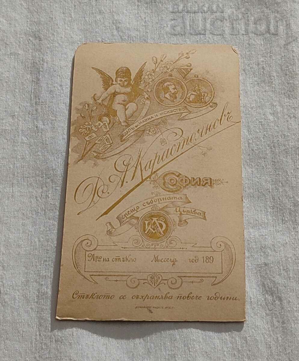 ФОТО Д.А.КАРАСТОЯНОВ СОФИЯ 189.. СНИМКА КАРТОН с цена 15.00 лв. | € 7.67 ФОТО Д.А.КАРАСТОЯНОВ СОФИЯ 189.. СНИМКА КАРТОН с цена 15.00 лв. | € 7.67