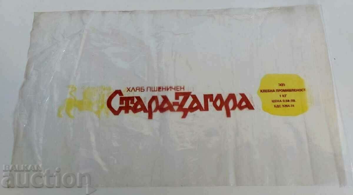 . SOC PACKAGING BREAD OLD ZAGORA NYLON BAG NRB SOCA with price 9.00 BGN | € 4.60 . SOC PACKAGING BREAD OLD ZAGORA NYLON BAG NRB SOCA with price 9.00 BGN | € 4.60
