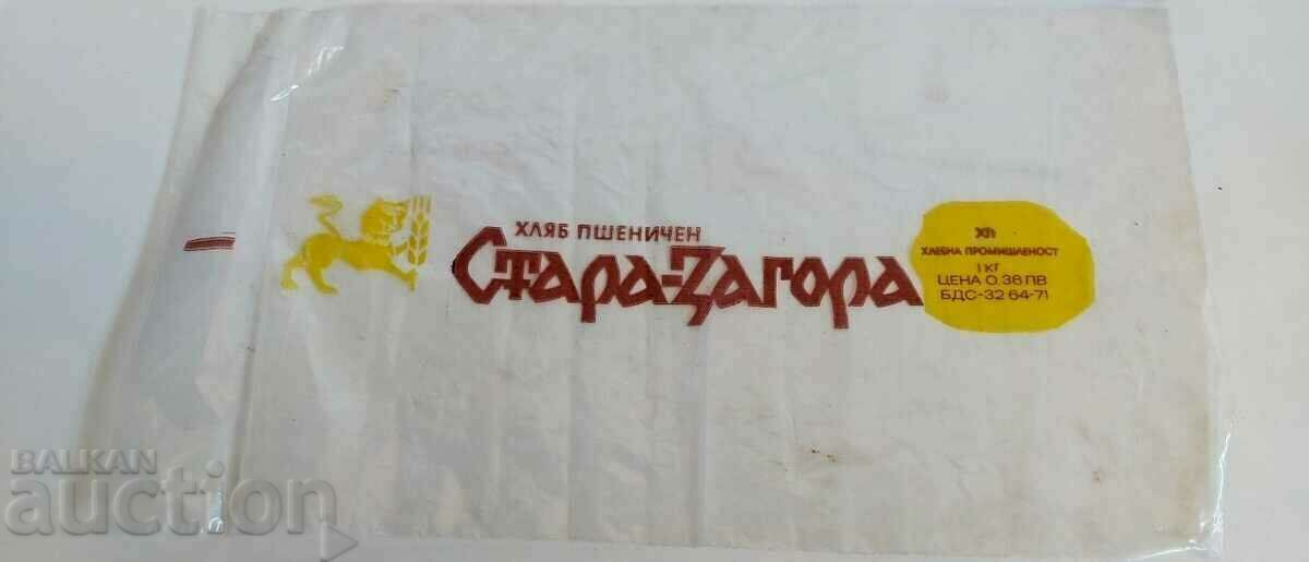 SOC PACKAGING BREAD STARA ZAGORA 36 HUNDRED BAG NRB SOCA with price 9.00 BGN | € 4.60 SOC PACKAGING BREAD STARA ZAGORA 36 HUNDRED BAG NRB SOCA with price 9.00 BGN | € 4.60