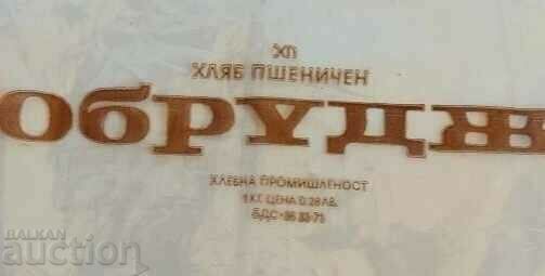 Delivery of . SOTC PACKAGING DOBRUJA BREAD 28 STOTINKS BAG NRB SOCSA Delivery of . SOTC PACKAGING DOBRUJA BREAD 28 STOTINKS BAG NRB SOCSA