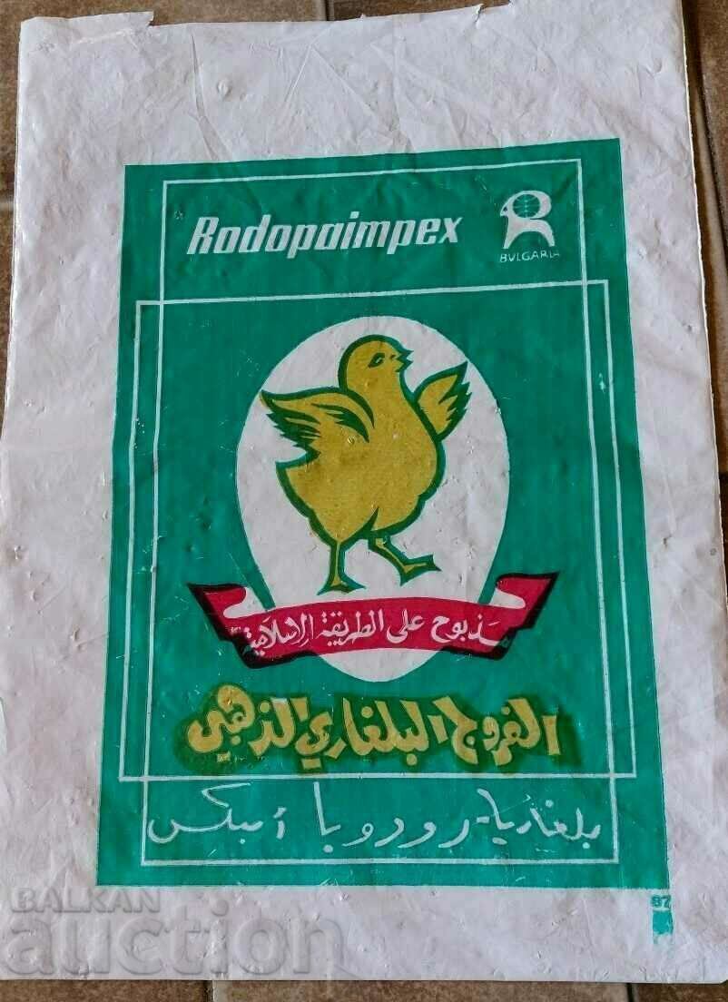 . SOTC BAG NYLON BAG RHODOPAIMPEX NRB SOCSA STORE with price 9.00 BGN | € 4.60