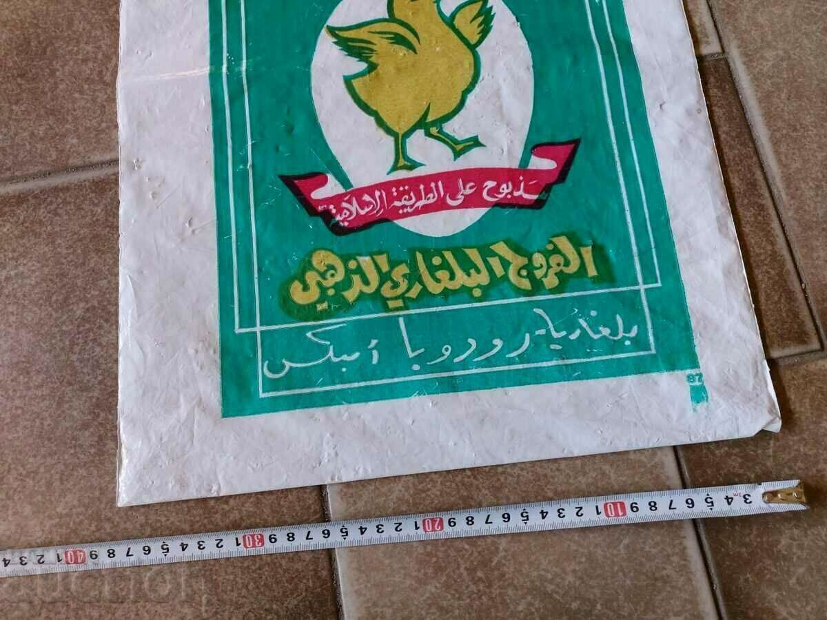 Delivery of . SOTC BAG NYLON BAG RHODOPAIMPEX NRB SOCSA STORE