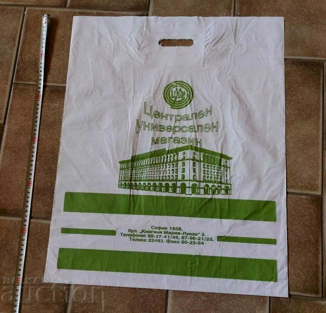 . ЦУМ СОФИЯ СОЦ ЧАНТА НАЙЛОНОВА ЧАНТИЧКА НРБ МАГАЗИН СОЦА с цена 9.00 лв. | € 4.60 . ЦУМ СОФИЯ СОЦ ЧАНТА НАЙЛОНОВА ЧАНТИЧКА НРБ МАГАЗИН СОЦА с цена 9.00 лв. | € 4.60