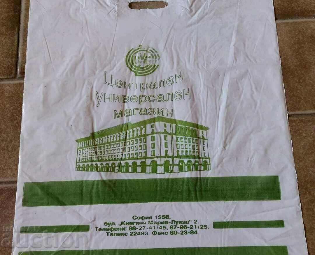 Доставка на . ЦУМ СОФИЯ СОЦ ЧАНТА НАЙЛОНОВА ЧАНТИЧКА НРБ МАГАЗИН СОЦА Доставка на . ЦУМ СОФИЯ СОЦ ЧАНТА НАЙЛОНОВА ЧАНТИЧКА НРБ МАГАЗИН СОЦА