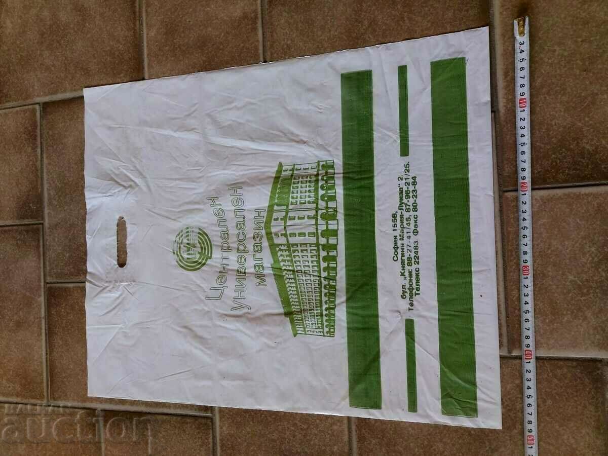 . ЦУМ СОФИЯ СОЦ ЧАНТА НАЙЛОНОВА ЧАНТИЧКА НРБ МАГАЗИН СОЦА - 5 . ЦУМ СОФИЯ СОЦ ЧАНТА НАЙЛОНОВА ЧАНТИЧКА НРБ МАГАЗИН СОЦА - 5