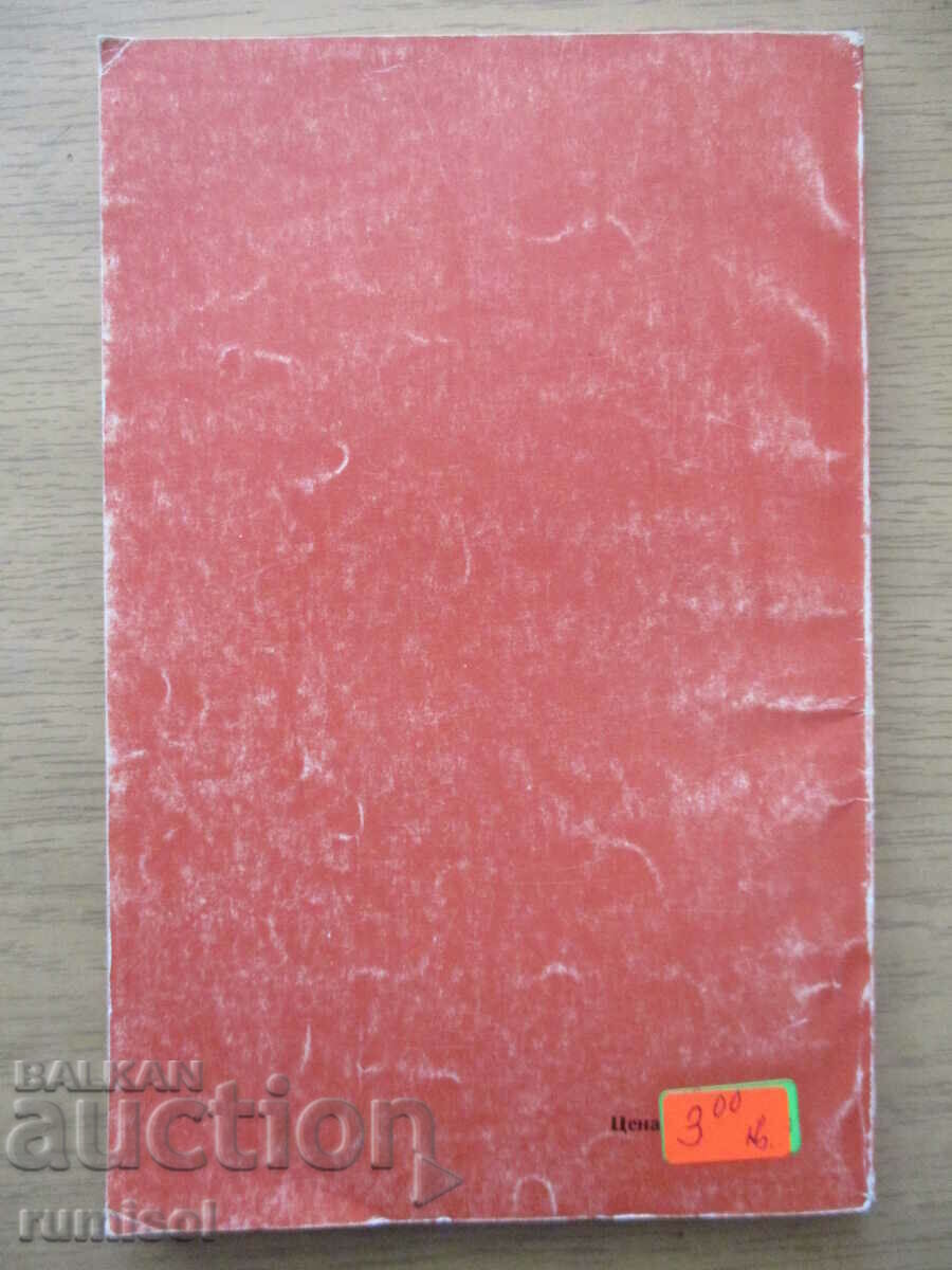 Παράδοση Η καρδιά μας - Guy de Maupassant