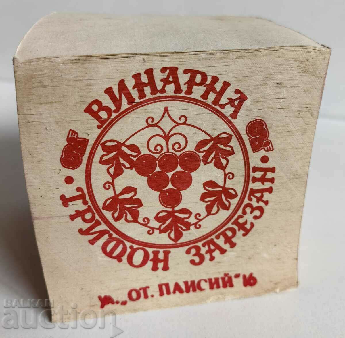 Delivery of . SOC WINERY TRIFON CUT PUBLIC CATERING VINPROM WINE Delivery of . SOC WINERY TRIFON CUT PUBLIC CATERING VINPROM WINE