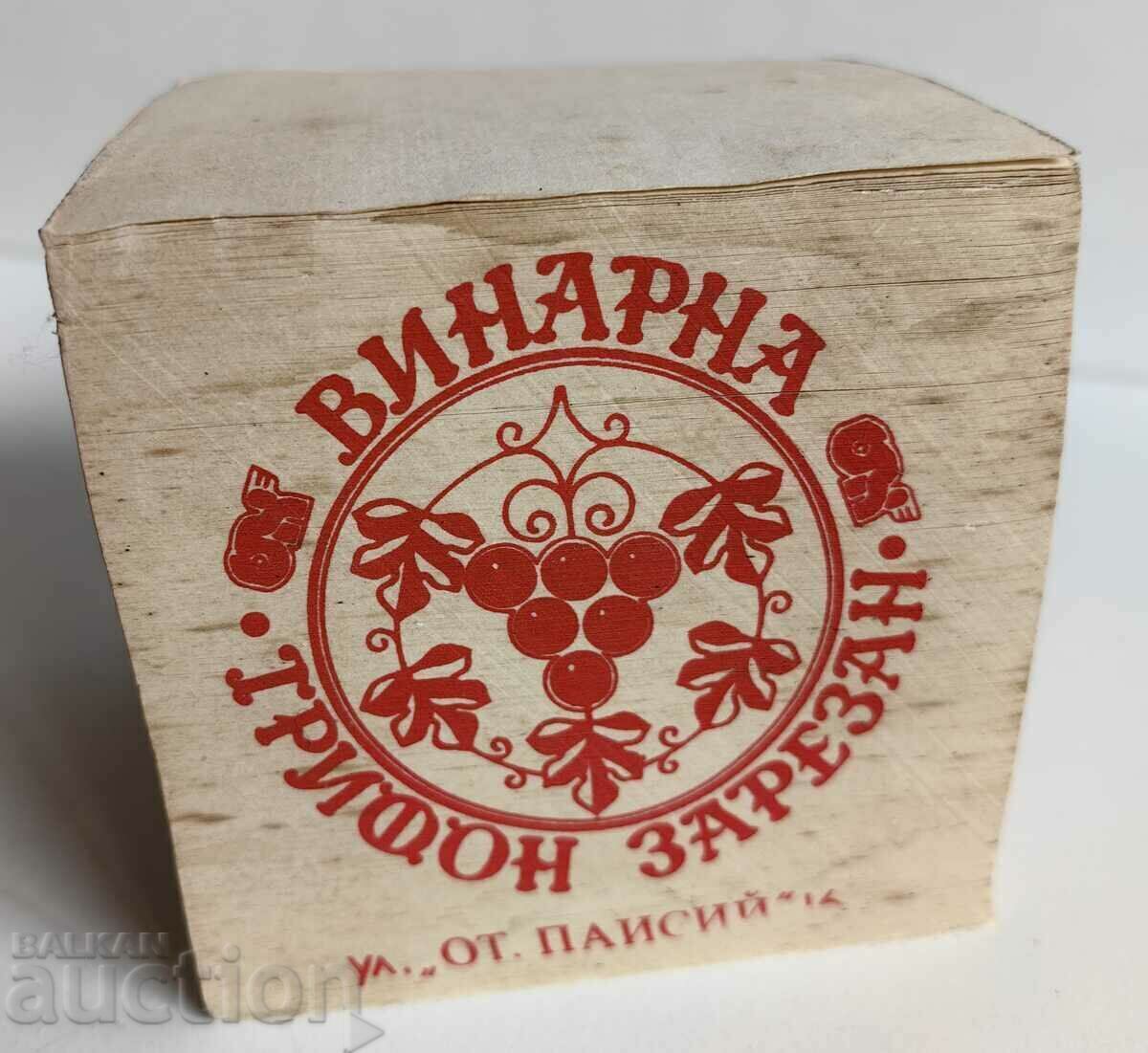 . SOC WINERY TRIFON CUT PUBLIC CATERING VINPROM WINE . SOC WINERY TRIFON CUT PUBLIC CATERING VINPROM WINE