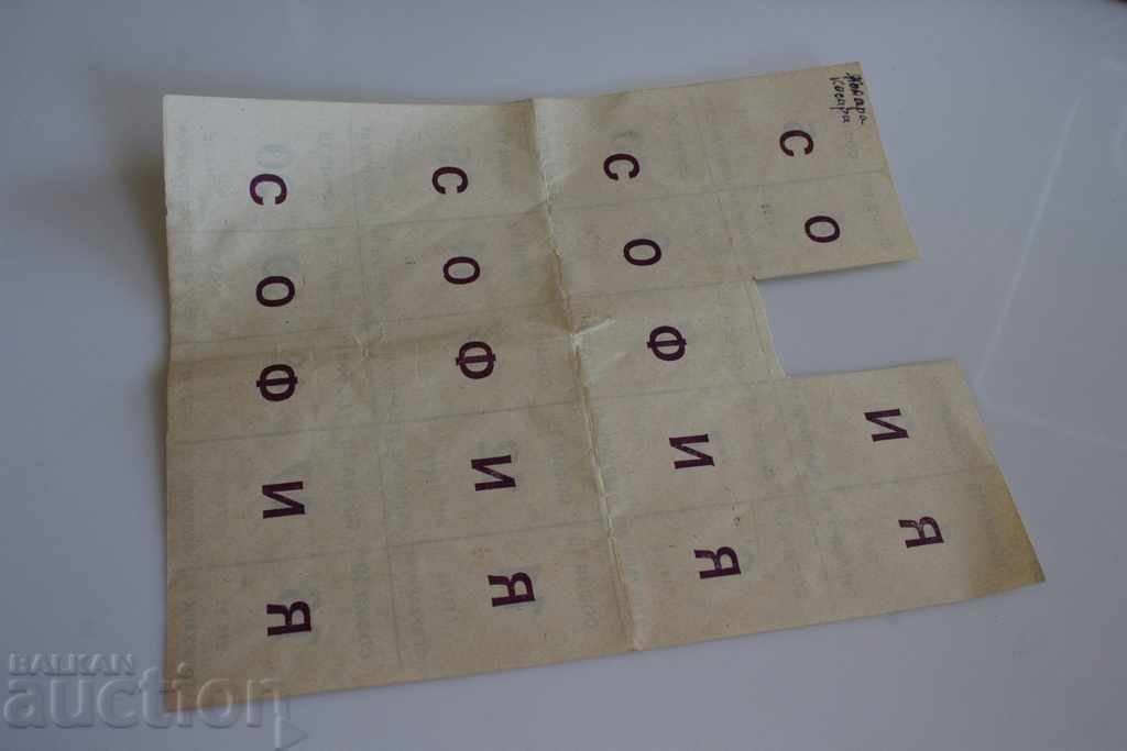 Auction . 1991 SOFIA COUPON COUPON COUPON Auction . 1991 SOFIA COUPON COUPON COUPON