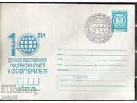 IPTZ 2 st. print t, Universal Postal Union Day, 1979