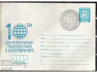 IPTZ 2 st. print t, Universal Postal Union Day, 1979