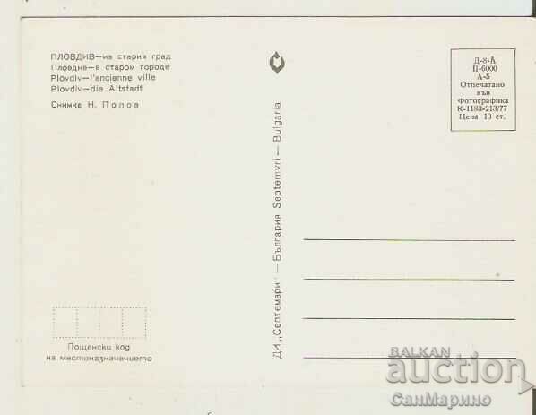 Card Bulgaria Plovdiv Old Town 24* with price 0.90 BGN | € 0.46 Card Bulgaria Plovdiv Old Town 24* with price 0.90 BGN | € 0.46