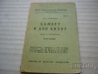 Old book - I. Turgenev, Hamlet and Don Quixote