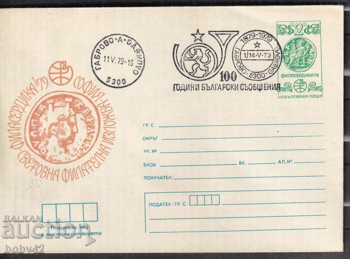 IPTZ 2 st. clean, 100 yrs. Bulgarian messages - 1979 Gabrovo